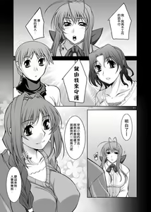 Page 10 of Hitozuma-tachi no Gogo - preview thumbnail