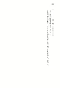 Page 117 of Shishunki na Adam 1 - preview thumbnail