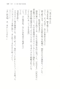 Page 152 of Shishunki na Adam 1 - preview thumbnail