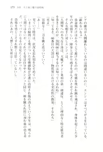 Page 176 of Shishunki na Adam 1 - preview thumbnail