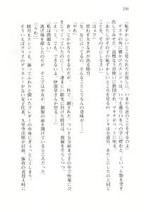Page 233 of Shishunki na Adam 1 - preview thumbnail