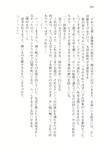 Page 247 of Shishunki na Adam 1 - preview thumbnail