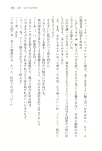 Page 264 of Shishunki na Adam 1 - preview thumbnail
