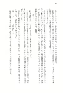 Page 33 of Shishunki na Adam 1 - preview thumbnail