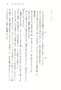 Page 40 of Shishunki na Adam 1 - preview thumbnail