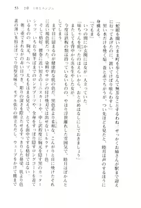 Page 56 of Shishunki na Adam 1 - preview thumbnail