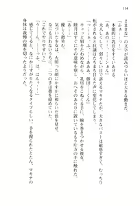 Page 117 of Shishunki na Adam 2 - Haigo wo Nerau Mono - preview thumbnail