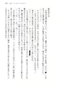 Page 168 of Shishunki na Adam 2 - Haigo wo Nerau Mono - preview thumbnail