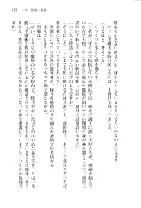 Page 176 of Shishunki na Adam 2 - Haigo wo Nerau Mono - preview thumbnail