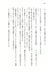 Page 247 of Shishunki na Adam 2 - Haigo wo Nerau Mono - preview thumbnail