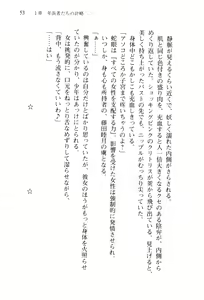 Page 56 of Shishunki na Adam 2 - Haigo wo Nerau Mono - preview thumbnail