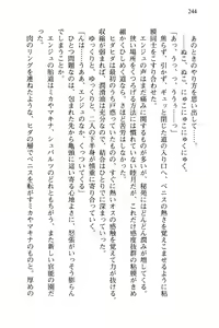Page 247 of Shishunki na Adam 4 - Seiiki no Houkai - preview thumbnail