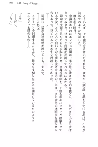 Page 264 of Shishunki na Adam 4 - Seiiki no Houkai - preview thumbnail