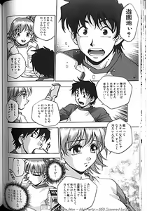 Page 117 of Idol Party - preview thumbnail