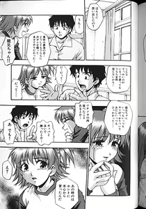 Page 152 of Idol Party - preview thumbnail