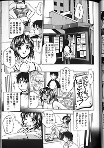 Page 40 of Idol Party - preview thumbnail