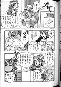 Page 56 of Idol Party - preview thumbnail