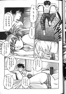 Page 8 of Idol Party - preview thumbnail