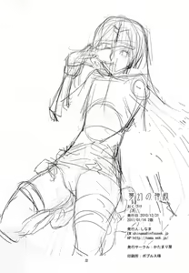 Page 21 of Mugen no Shinden - preview thumbnail