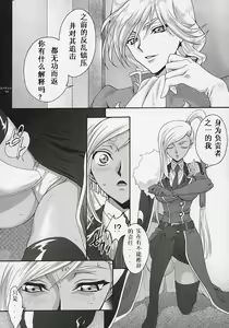Page 3 of Britannia Tenseki Gi - preview thumbnail