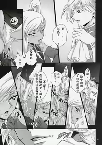 Page 4 of Britannia Tenseki Gi - preview thumbnail