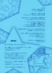 Page 19 of Lyrical Magical Caro Ganbaru - preview thumbnail