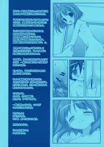 Page 2 of Lyrical Magical Caro Ganbaru - preview thumbnail