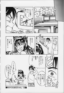 Page 176 of PUNI PUNI BOMBER - preview thumbnail