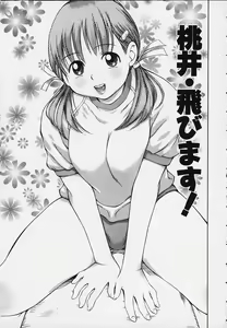 Page 5 of PUNI PUNI BOMBER - preview thumbnail