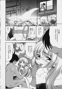 Page 64 of PUNI PUNI BOMBER - preview thumbnail