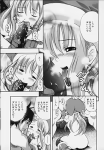 Page 65 of PUNI PUNI BOMBER - preview thumbnail