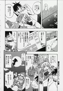 Page 72 of PUNI PUNI BOMBER - preview thumbnail
