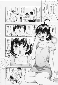 Page 74 of PUNI PUNI BOMBER - preview thumbnail