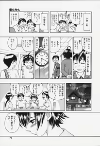 Page 77 of PUNI PUNI BOMBER - preview thumbnail