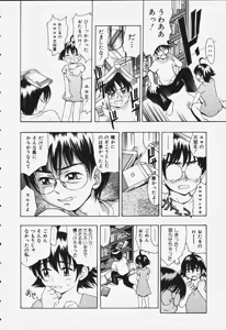 Page 80 of PUNI PUNI BOMBER - preview thumbnail