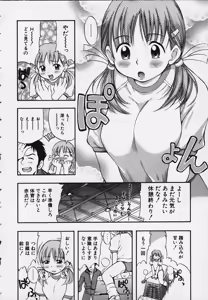 Page 8 of PUNI PUNI BOMBER - preview thumbnail