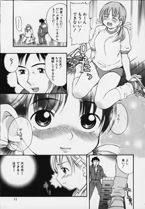 Page 9 of PUNI PUNI BOMBER - preview thumbnail