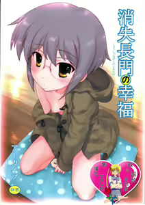 Shoushitsu Nagato no Shiawase 1 — hentai manga cover on Fhentai