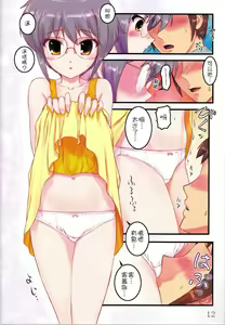 Page 13 of Shoushitsu Nagato no Shiawase 1 - preview thumbnail