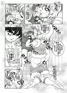 Page 11 of Bumbling Detective Conan - File 6: The Mystery Of The Masked Yaiba Show - preview thumbnail