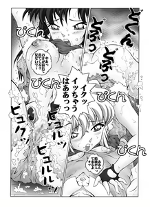 Page 17 of Bumbling Detective Conan - File 6: The Mystery Of The Masked Yaiba Show - preview thumbnail