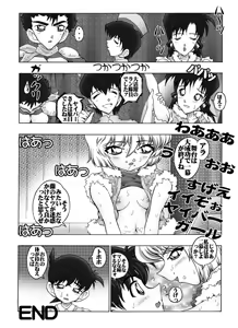Page 19 of Bumbling Detective Conan - File 6: The Mystery Of The Masked Yaiba Show - preview thumbnail