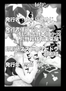 Page 21 of Bumbling Detective Conan - File 6: The Mystery Of The Masked Yaiba Show - preview thumbnail