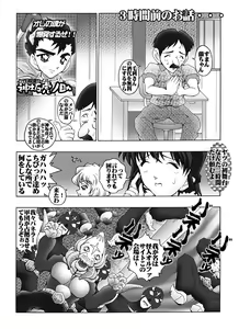 Page 5 of Bumbling Detective Conan - File 6: The Mystery Of The Masked Yaiba Show - preview thumbnail