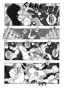 Page 10 of Bumbling Detective Conan - File 6: The Mystery Of The Masked Yaiba Show - preview thumbnail