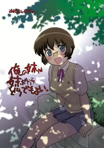Ore no Imouto wa Imouto dakara Doudemo yoi — hentai manga cover on Fhentai