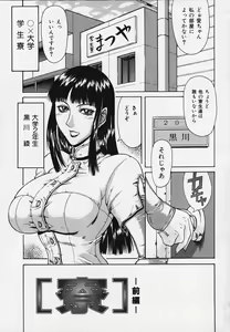 Page 4 of Mousou -Delusion- - preview thumbnail
