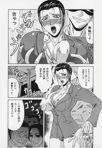 Page 47 of Mousou -Delusion- - preview thumbnail