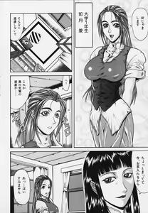 Page 5 of Mousou -Delusion- - preview thumbnail