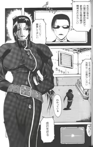 Page 90 of Mousou -Delusion- - preview thumbnail